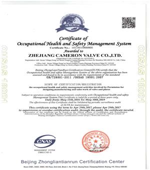 ISO18001.jpg